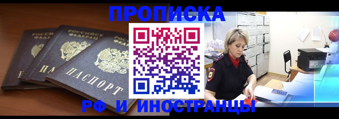 купить прописку в Нижней Туре