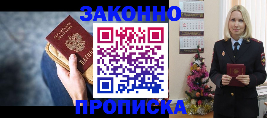 временная регистрация законно в Нижней Туре