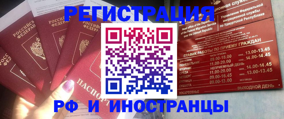 временная регистрация законно в Нижней Туре